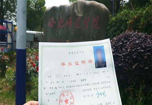 大学毕业证丢了怎么办