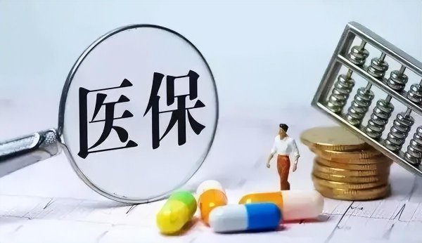 社保和医保有什么区别