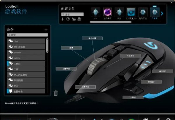 罗技502鼠标宏设置方法与教程