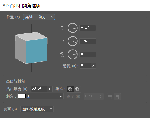 ai3d凸出和斜角在哪里