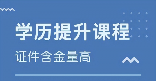 全日制和非全日制区别