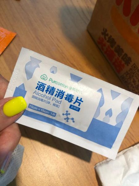 酒精棉片可以带上高铁吗