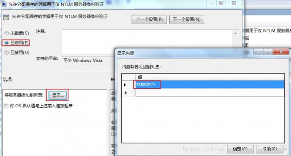 mstsc远程工具连接不上