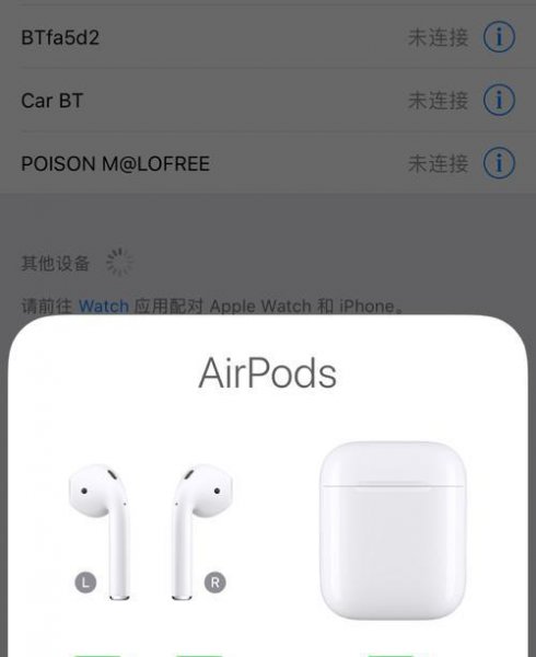 airpods太敏感总暂停怎么解决