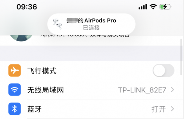 不是你的airpods弹窗怎么办