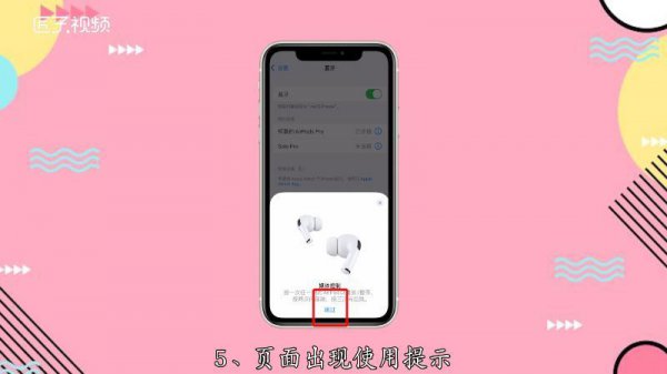 不是你的airpods弹窗怎么办