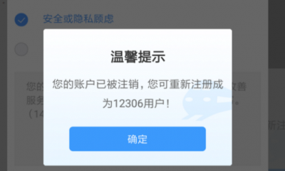 12306怎么注销账号重新注册 如何取消12306账号并重新注册？