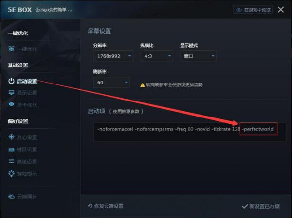 5e怎么改绑定的steam号