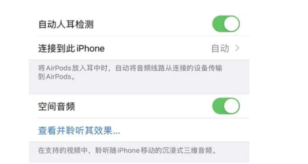 airpods连接成功但是没声音