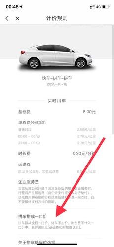 滴滴特价拼车没拼到人怎么收费