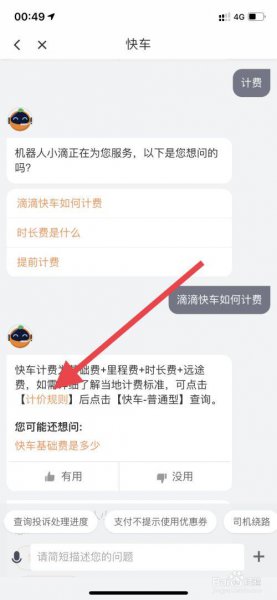 滴滴特价拼车没拼到人怎么收费