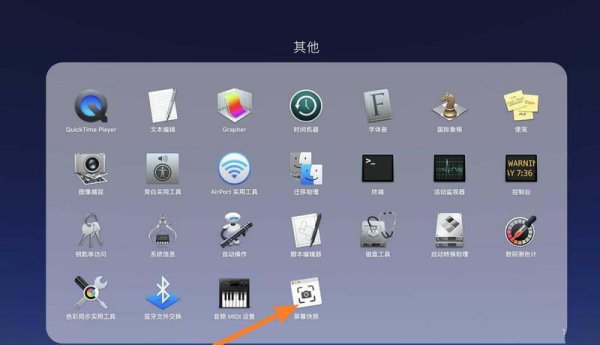 macbookpro怎么录屏带屏内声音