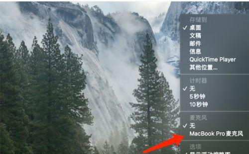 macbookpro怎么录屏带屏内声音