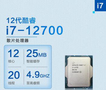 i712700f属于什么档次