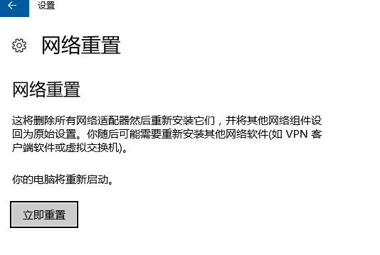 edge修复和重启都无法打开网页怎么办