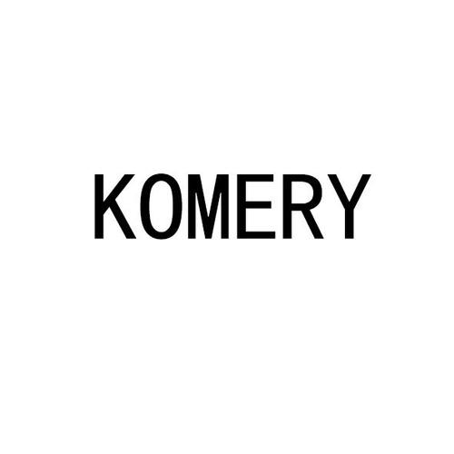 komery是杂牌吗