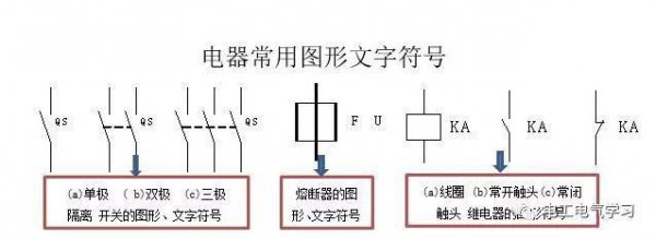 ka是什么继电器符号