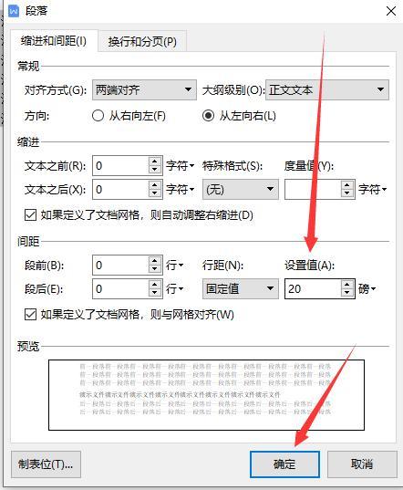 行距20磅是1.5倍行距吗