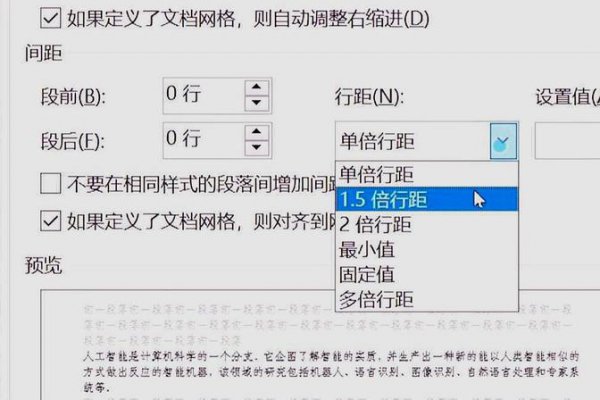 行距20磅是1.5倍行距吗