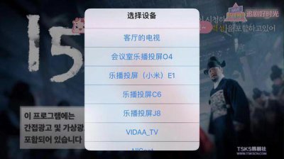 韩剧tv极速版投屏找不到设备怎么办