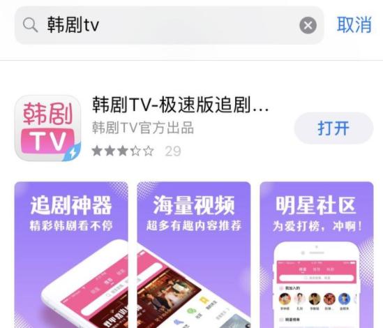 韩剧tv极速版投屏找不到设备怎么办