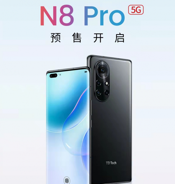 鼎桥n8pro为何下架了