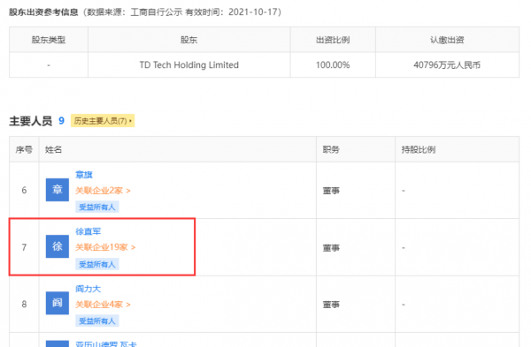 鼎桥n8pro为何下架了