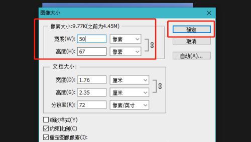 照片10k是多大尺寸怎样调整像素