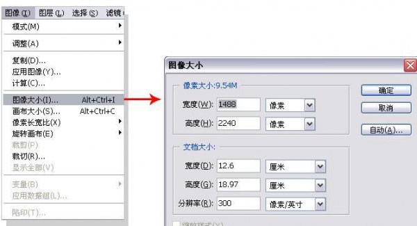 照片10k是多大尺寸怎样调整像素