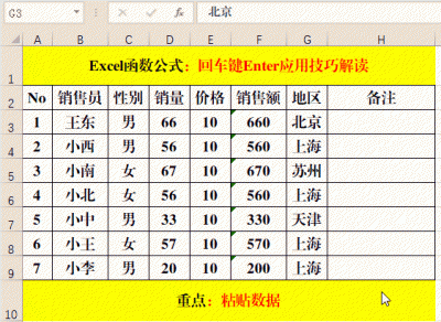 键盘回车键是哪个 Enter键的几种用法及解读