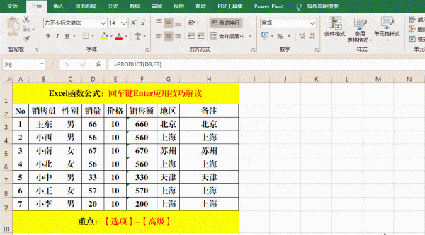 键盘回车键是哪个