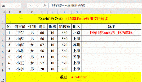 键盘回车键是哪个