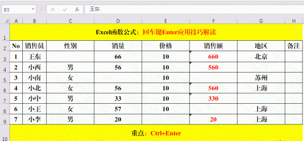 键盘回车键是哪个