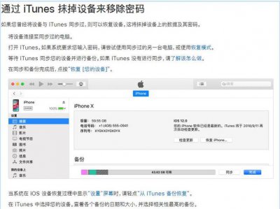 ipad密码忘记了怎么办解锁且保留数据