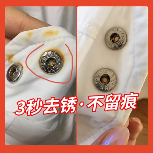 白色衣服锈迹用什么东西可以清除