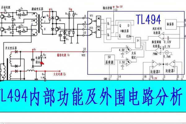 tl494引脚功能及参数电压偏低