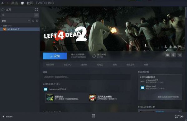 steam好友列表已断开连接怎么重连