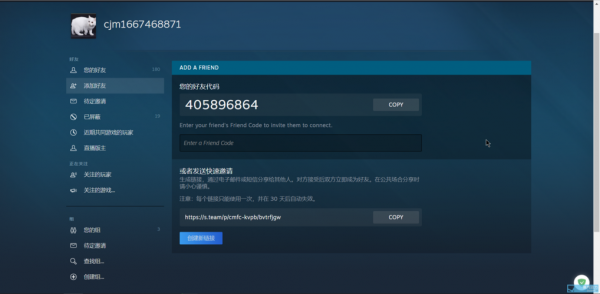 steam好友列表已断开连接怎么重连