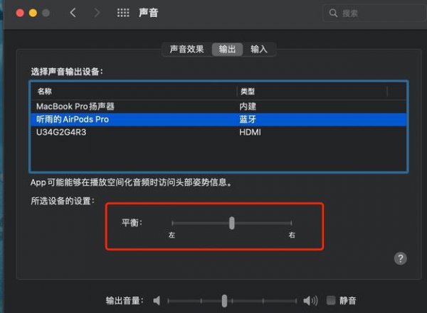 airpods只有一边有声音怎么办