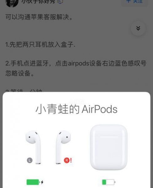 airpods只有一边有声音怎么办