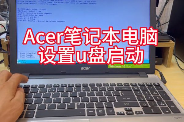 acer按f12没有u盘启动怎么办