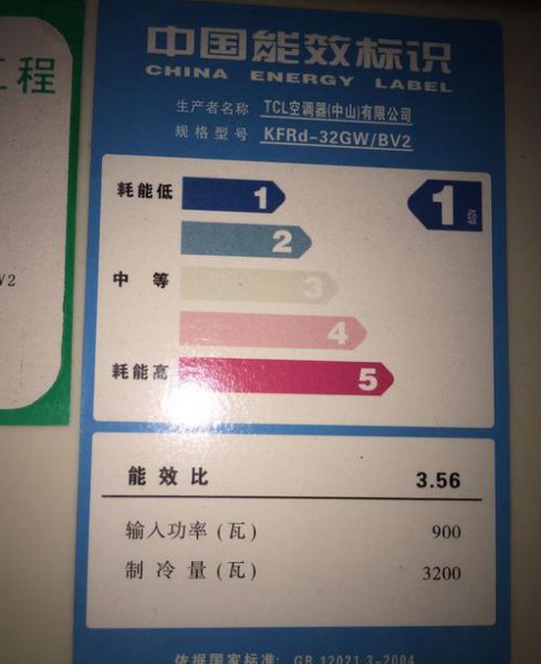 空调开16度一晚上耗电多少钱