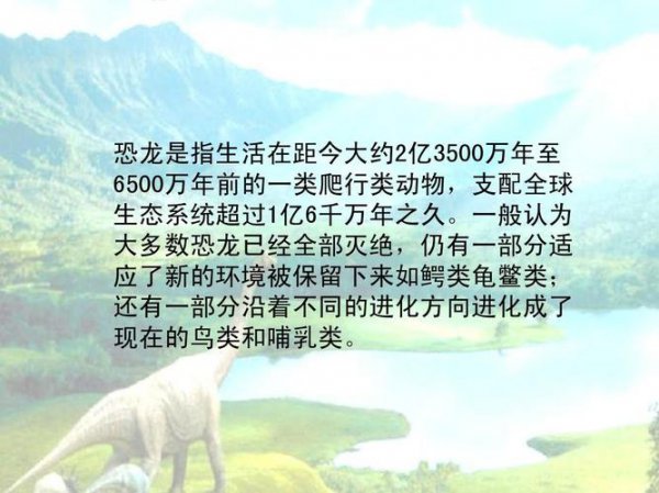 大约6500万年前导致什么物种灭绝的原因