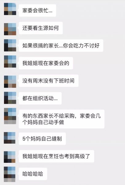 幼儿园家委会是干什么的