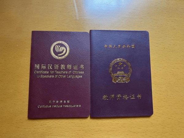 国际汉语教师资格证国家认可吗