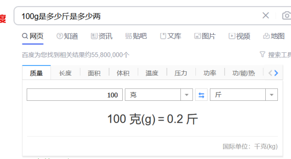 100g是多少斤是多少两