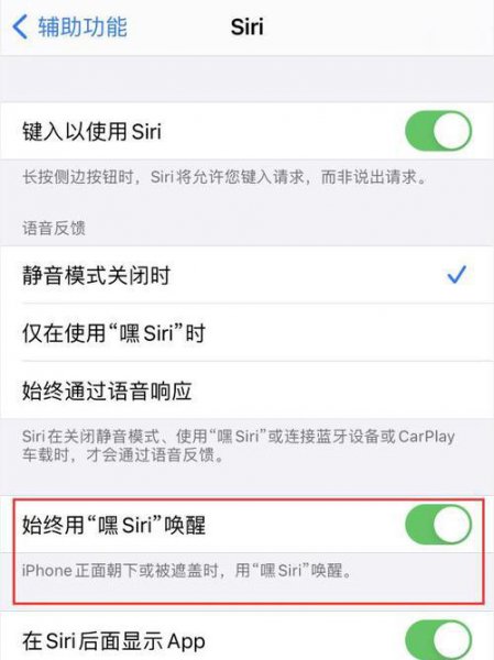 为什么siri没有声音了怎么办