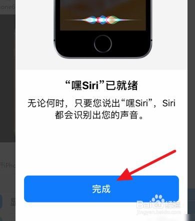 麦克风正常siri检测不到语音怎么办