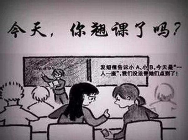 大学旷课会有什么影响吗