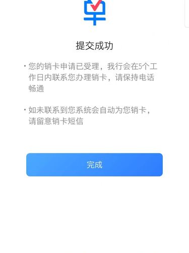 在网上电子信用（K）怎么注销